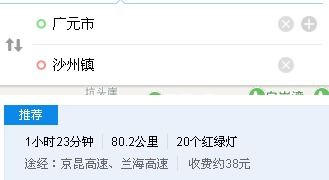 广元至青川汽车多少公里
