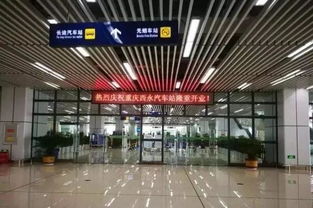 重庆有多少个汽车站