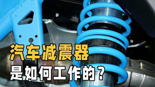 汽车减震工资多少 汽车减震工资多少