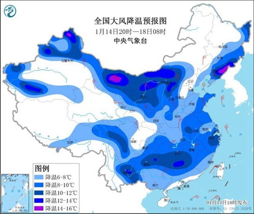 局地降温超20℃四预警齐发 局地降温超20℃四预警齐发