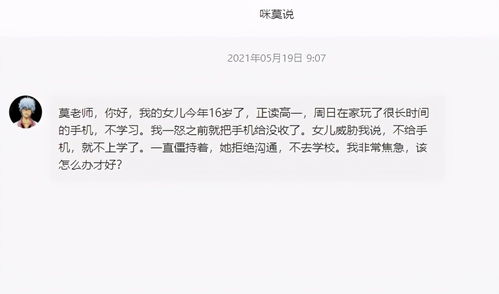 骗子用上不了大学威胁小孩转账
