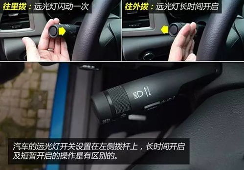 汽车远光灯转速多少