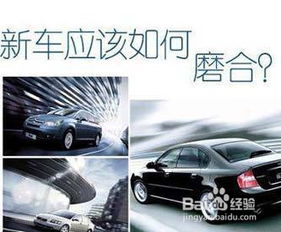 汽车磨合多少公里