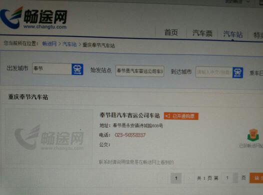 夏县到太原汽车多少钱