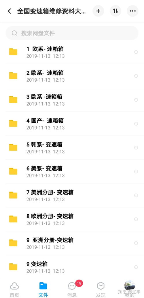 修汽车码表要多少钱