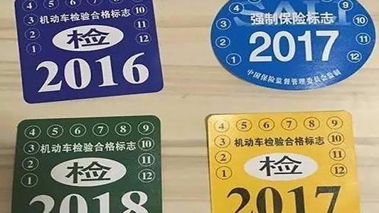 汽车年检多少年最好