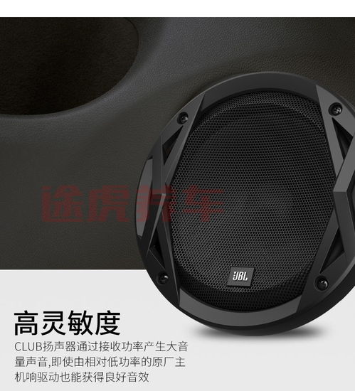 汽车改装音响jbl多少钱