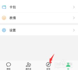 微信上线“附近的工作”功能