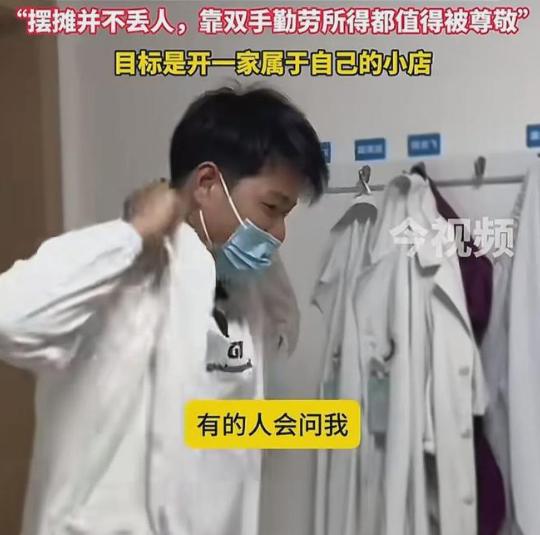 90后医生下班开宝马摆小吃摊6年
