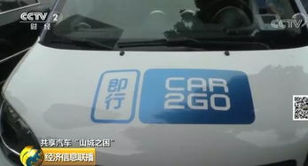 惠东共享汽车押金多少 惠东共享汽车押金多少