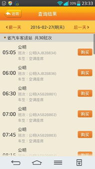 深圳到会昌汽车票多少