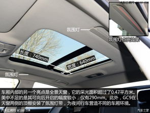 汽车天窗是多少公分尺寸