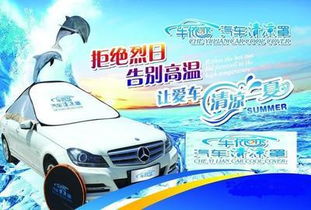 汽车用品加盟需要多少钱