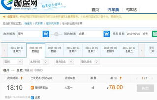 宿州到沛县汽车多少时间