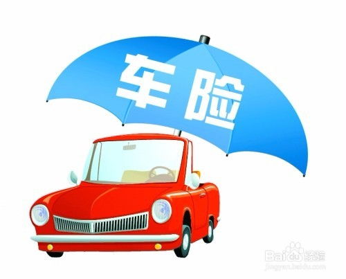 汽车全保要多少