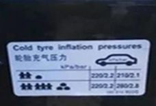 汽车胎压多少合适psi
