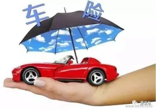 汽车卖出后保险能退多少