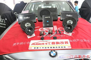 汽车音响改装大概多少钱