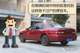 汽车迁入需要多少钱