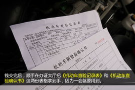 汽车迁入需要多少钱