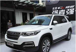 长安汽车cs95多少钱