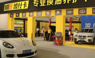 汽车保养店投资多少钱