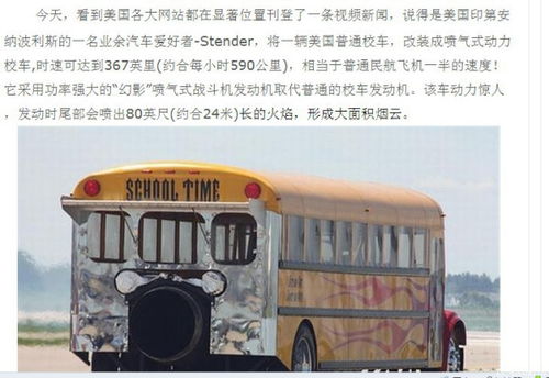 汽车每秒行约多少米