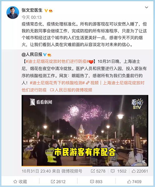 媒体:人类的灾难不该拿来调侃