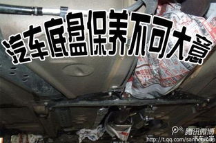 汽车底盘保养多少钱