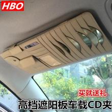 汽车遮阳板下落多少