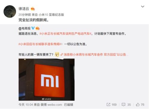 小米官宣YU7中文名与寓意