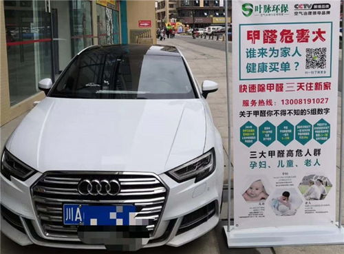 汽车甲醛治理多少钱
