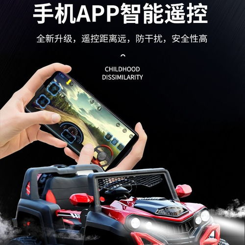 儿童小汽车拼接尺寸多少