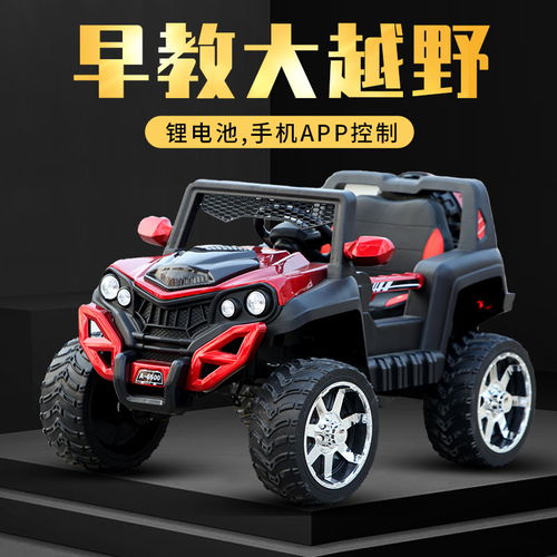儿童小汽车拼接尺寸多少