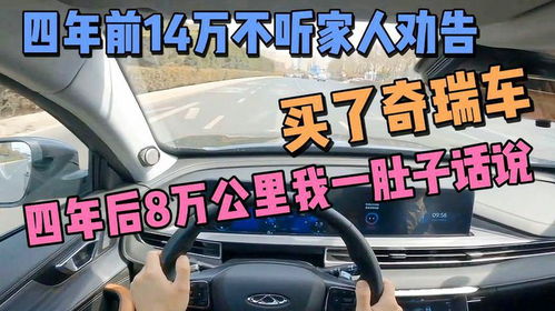 奇瑞汽车能开多少公里