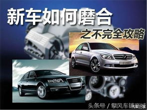 汽车800公里磨合多少