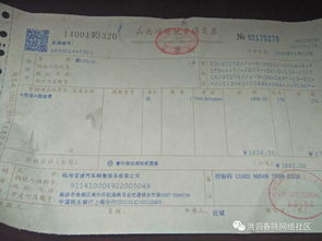 汽车维修发票要交多少 汽车维修发票要交多少