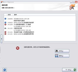 刻录汽车cd多少钱