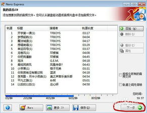 刻录汽车cd多少钱