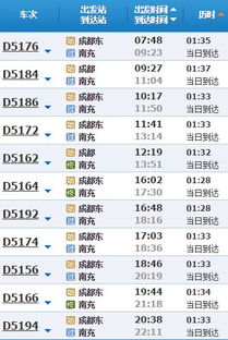 汽车北站电脑售价多少