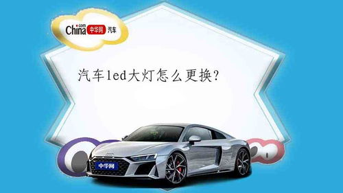 汽车大灯流明有多少