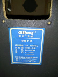汽车功放多少a