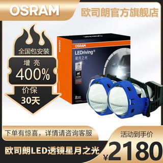 欧司朗汽车大灯有多少瓦