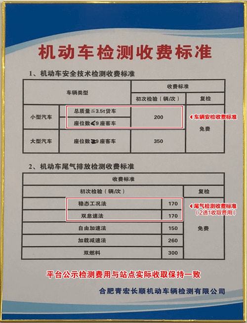 株洲汽车年检多少钱