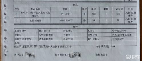 汽车物料成本多少