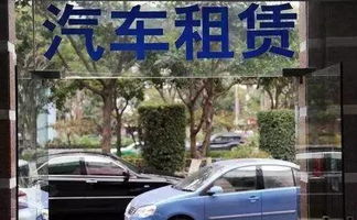 阜阳汽车租金多少