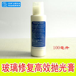 汽车抛光膏多少钱