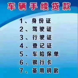 汽车抵押个人贷款利率多少 汽车抵押个人贷款利率多少