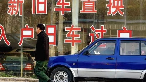 汽车置换补贴多少钱