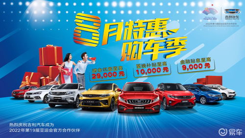 汽车团购能便宜多少钱